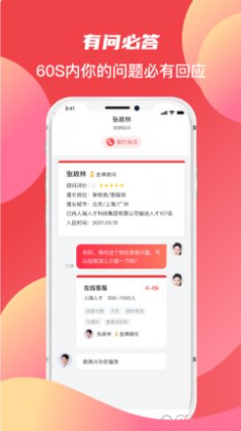 香聘-插图2