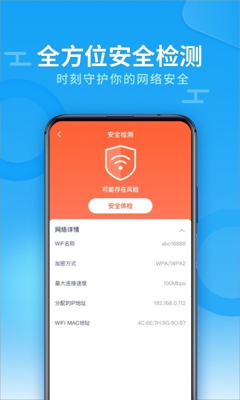 WiFi全能雷达-插图1 WiFi全能雷达-插图1
