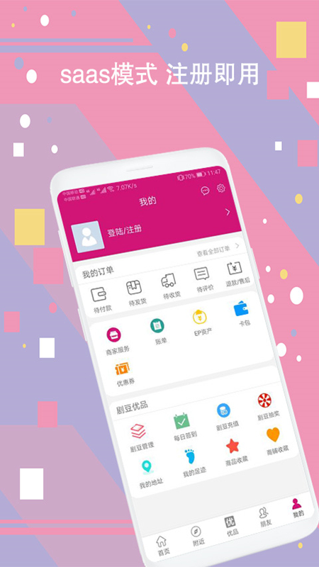剧豆星光app-插图2