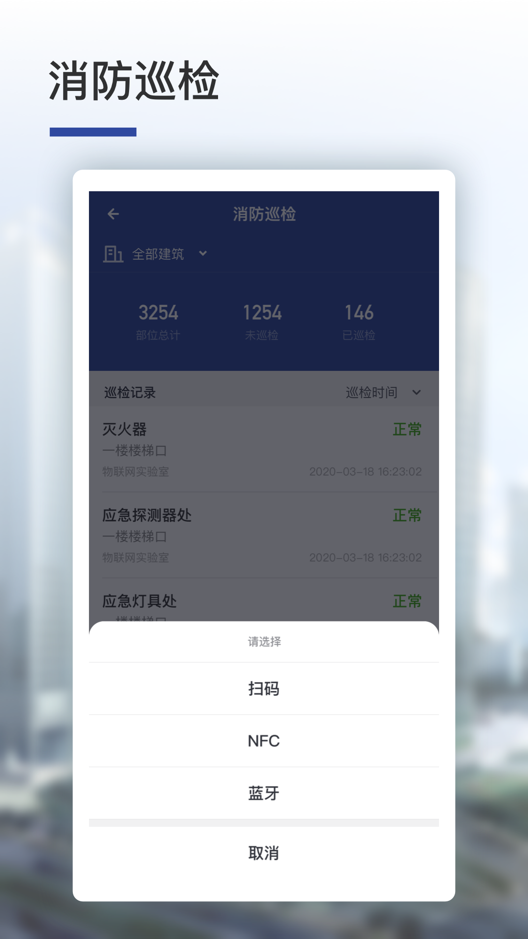 远想云监管app-插图2 远想云监管app-插图2