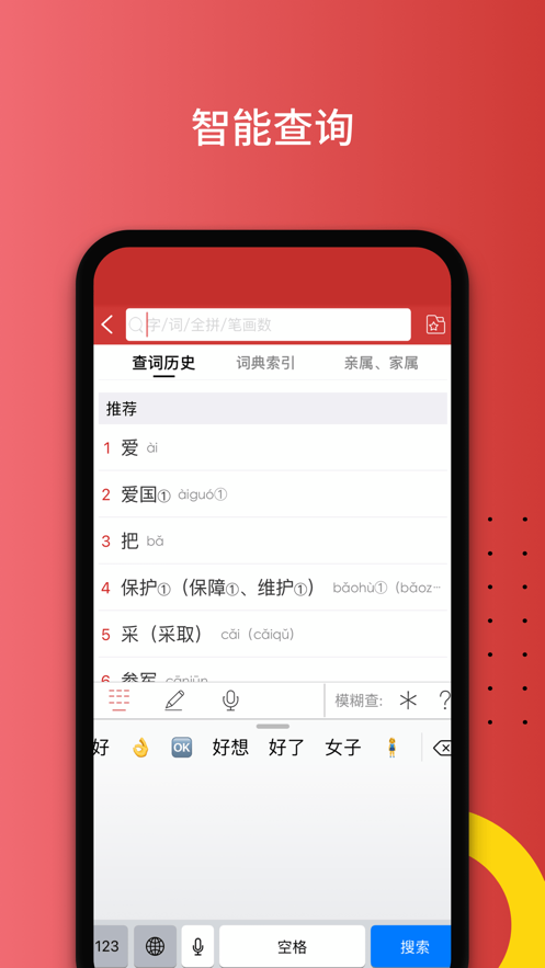 国家通用手语词典app-插图1