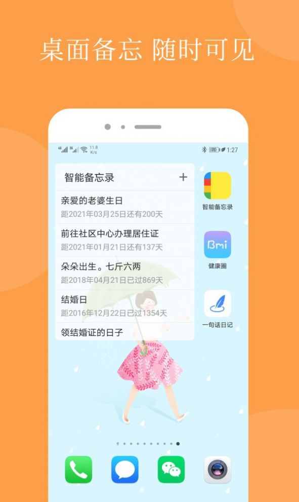 智能备忘录app-插图1