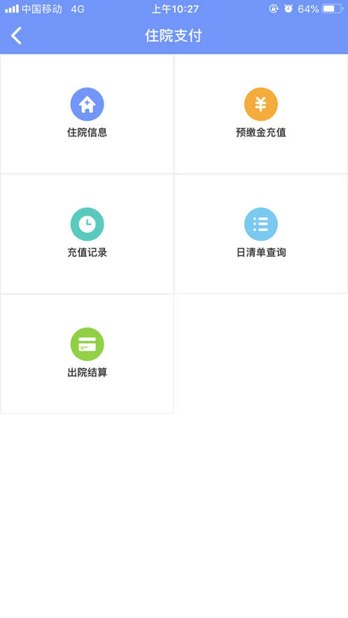 健康义乌app-插图1