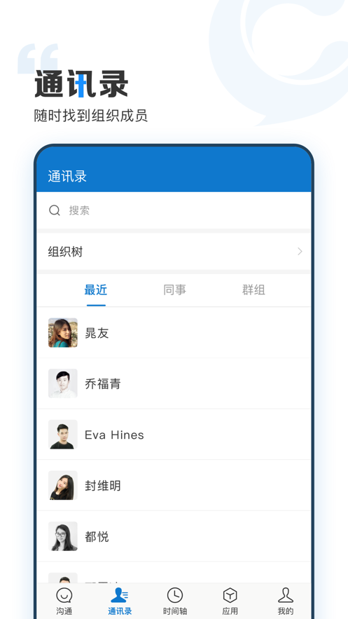 云上协同app-插图2