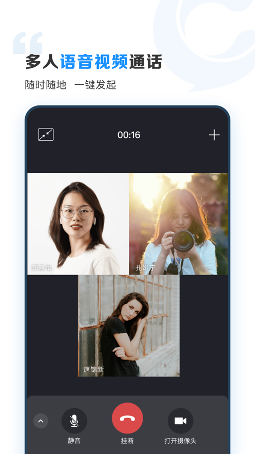 云上协同app-插图1