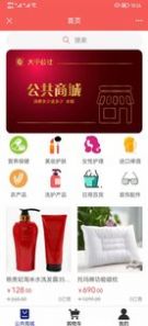 公共社群app-插图2