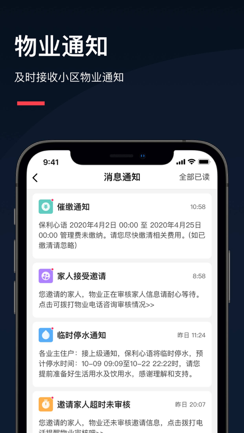亲邻开门app-插图2