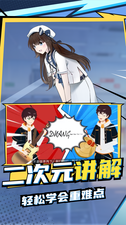 欧拉初中数学app-插图1