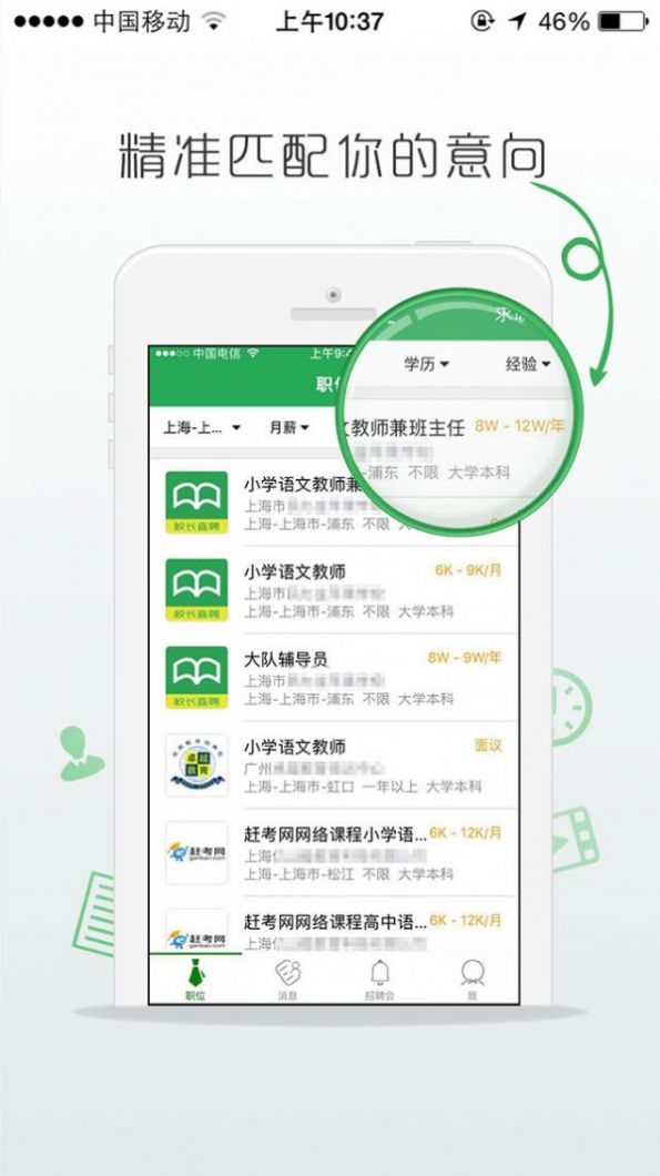 万行教师app-插图2 万行教师app-插图2
