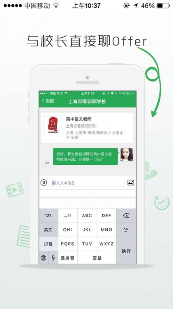 万行教师app-插图1 万行教师app-插图1