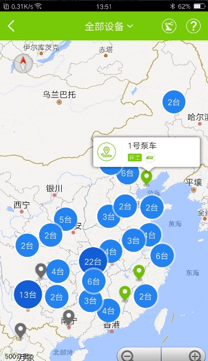 中联e管家app-插图2 中联e管家app-插图2