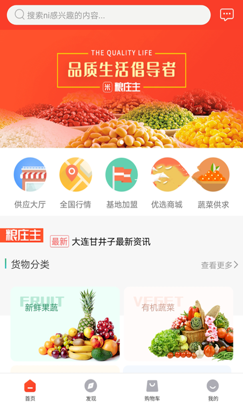 粮庄主app-插图2