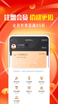 OYO酒店app-插图1 OYO酒店app-插图1
