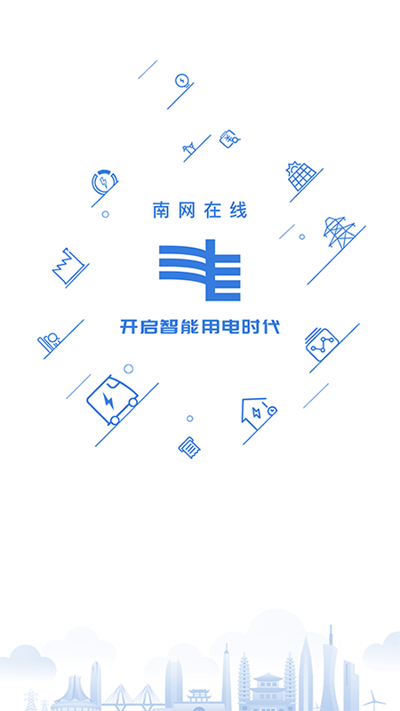南网在线app-插图2 南网在线app-插图2
