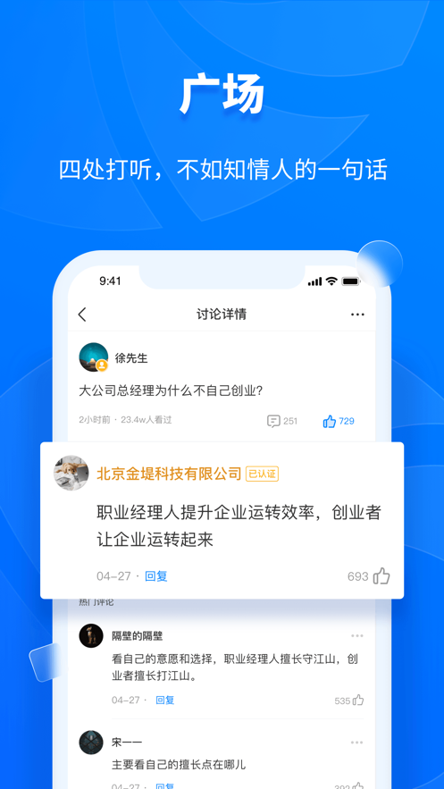 天眼查app-插图2