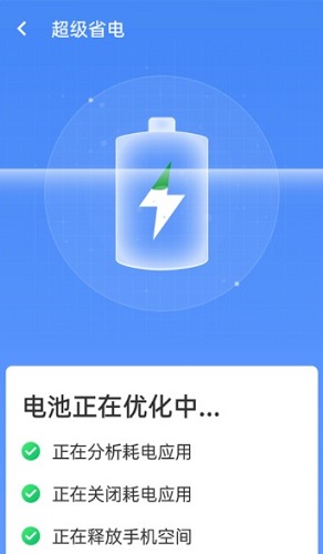 统一加速清理助手app-插图2