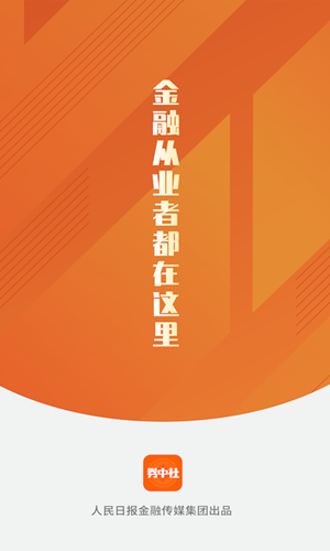 券中社app-插图2
