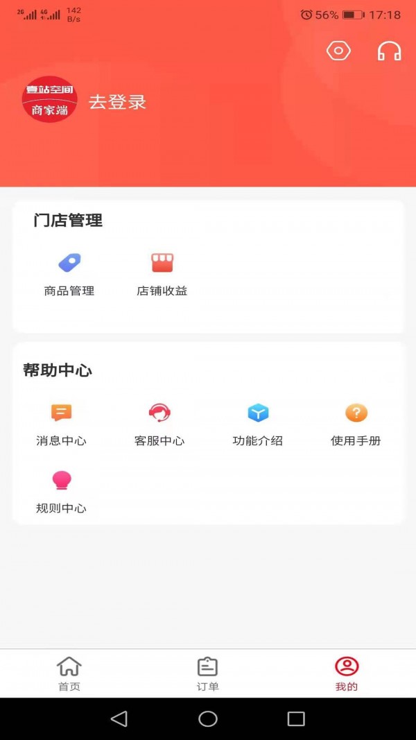 壹站空间app-插图1