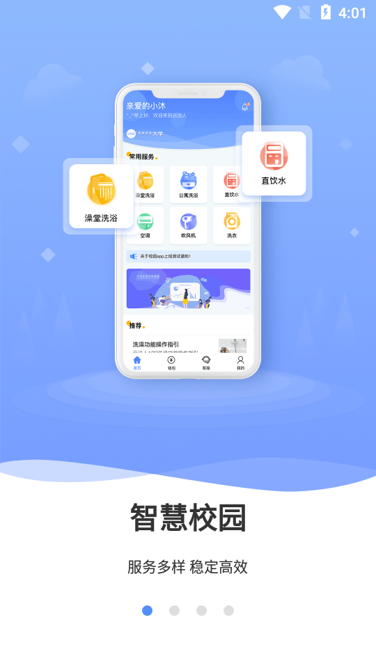 云达人app-插图2 云达人app-插图2