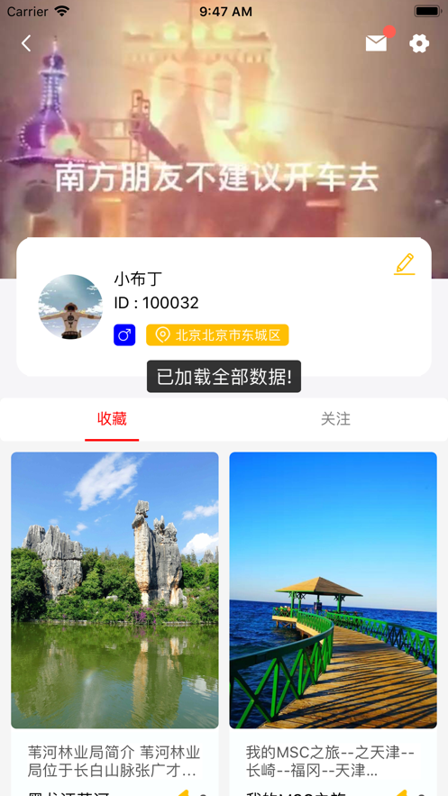 星路旅游app-插图1 星路旅游app-插图1