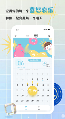 对鸭app-插图2