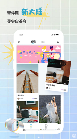 对鸭app-插图1