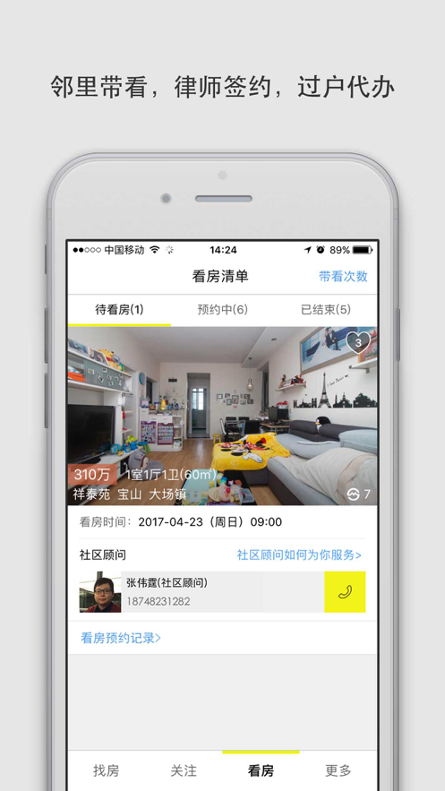 大房鸭app-插图2