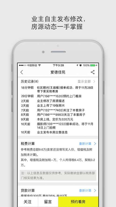 大房鸭app-插图1