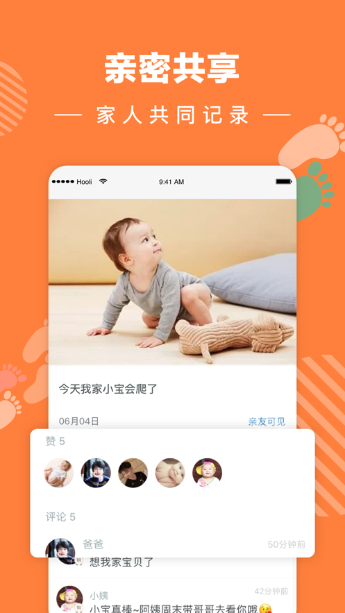 宝宝树小时光app-插图2 宝宝树小时光app-插图2
