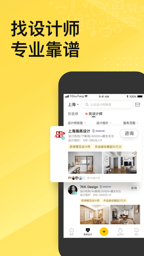 一兜糖app-插图1