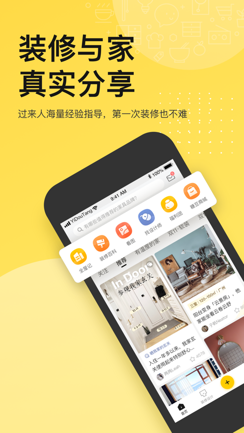 一兜糖app-插图2