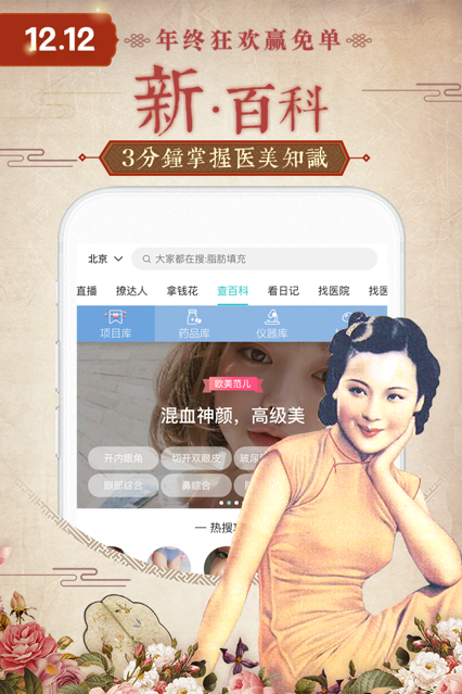 新氧app-插图2