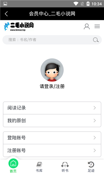 二毛小说app-插图1