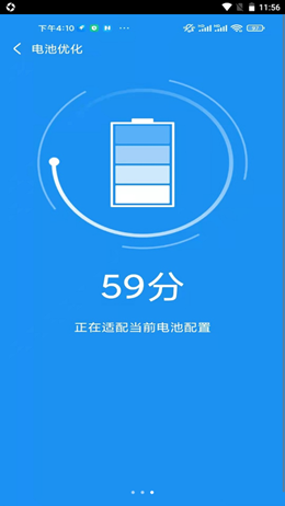 非凡加速清理app-插图2