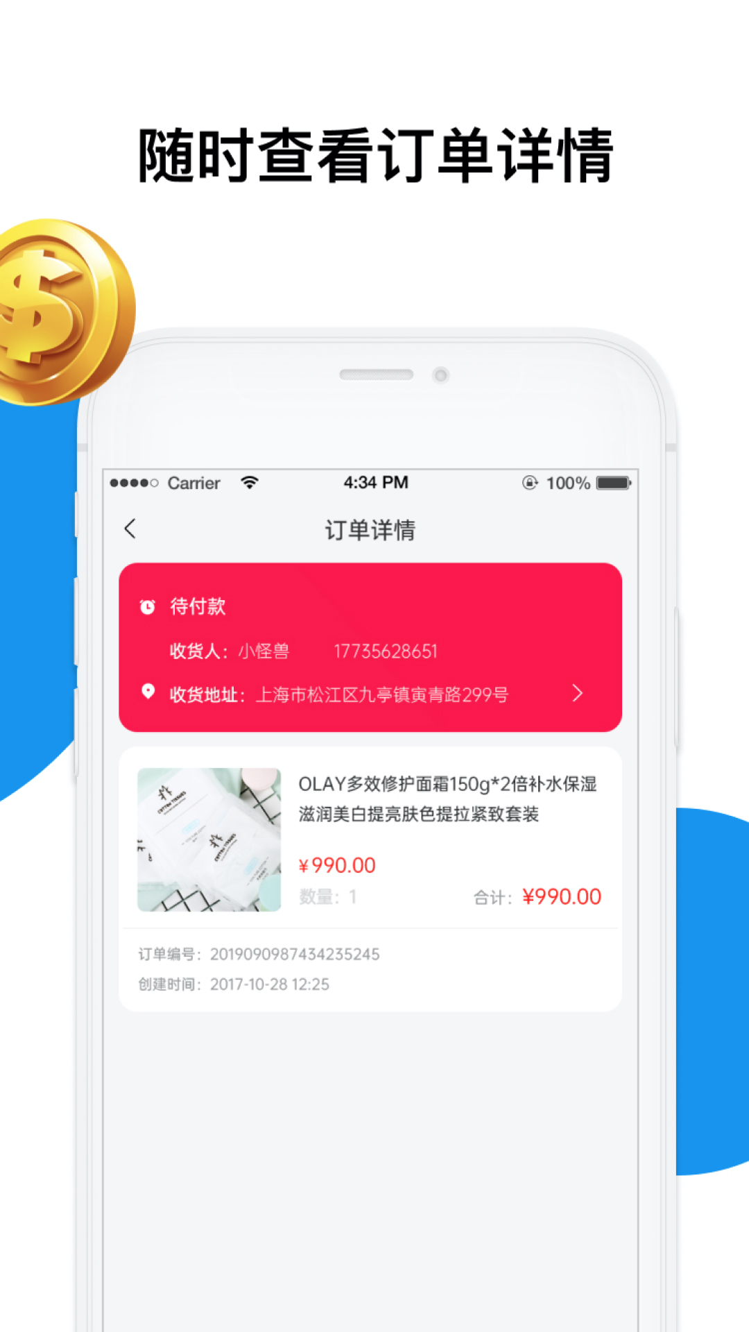 深易客app-插图2