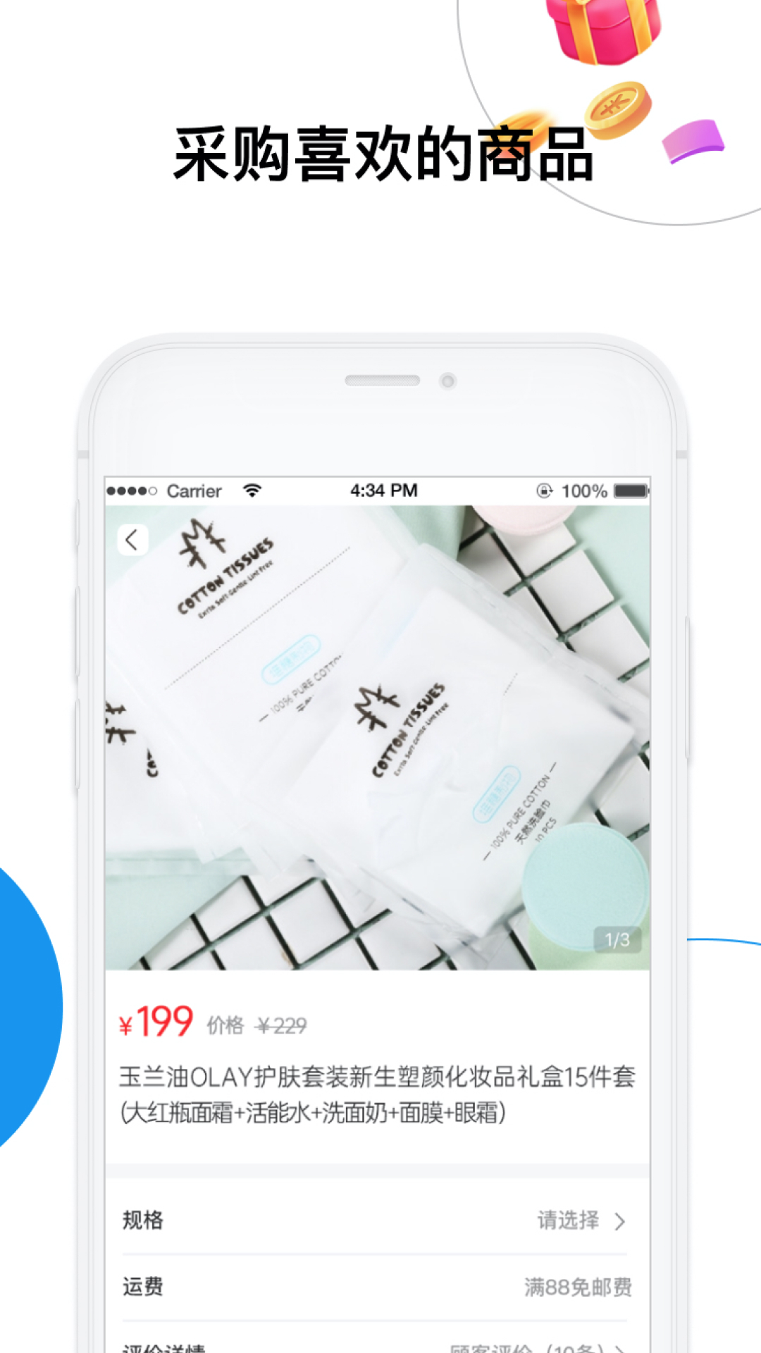 深易客app-插图1