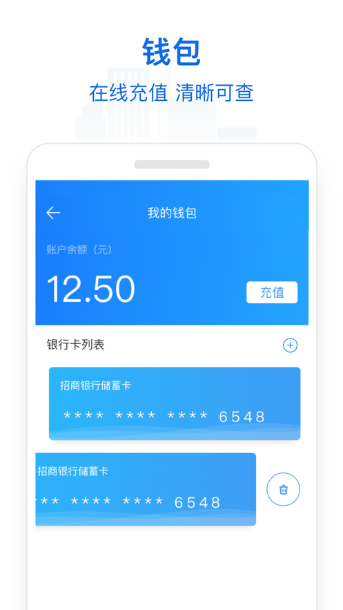 常州行app-插图1 常州行app-插图1
