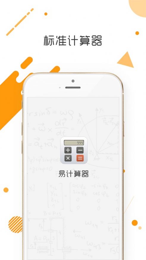 Lommeregneerapp-插图1
