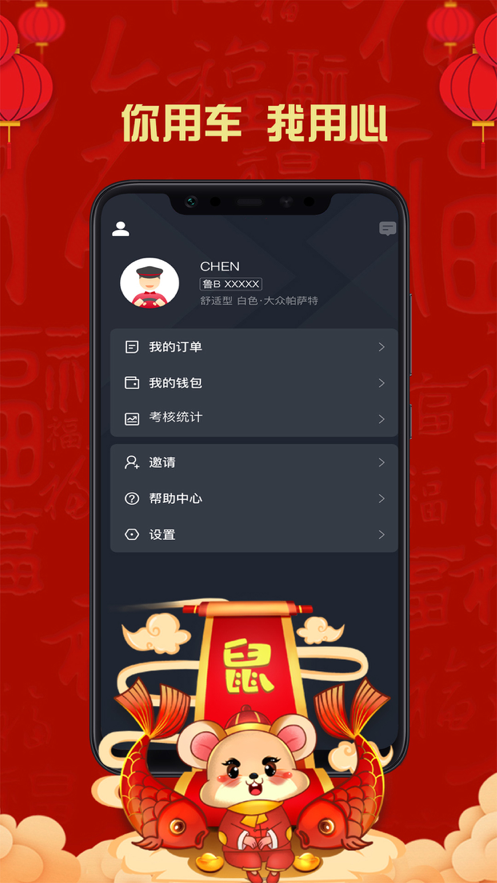 携华出行app-插图2 携华出行app-插图2