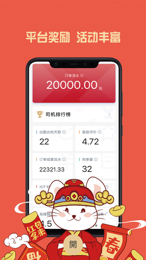 携华出行app-插图1 携华出行app-插图1