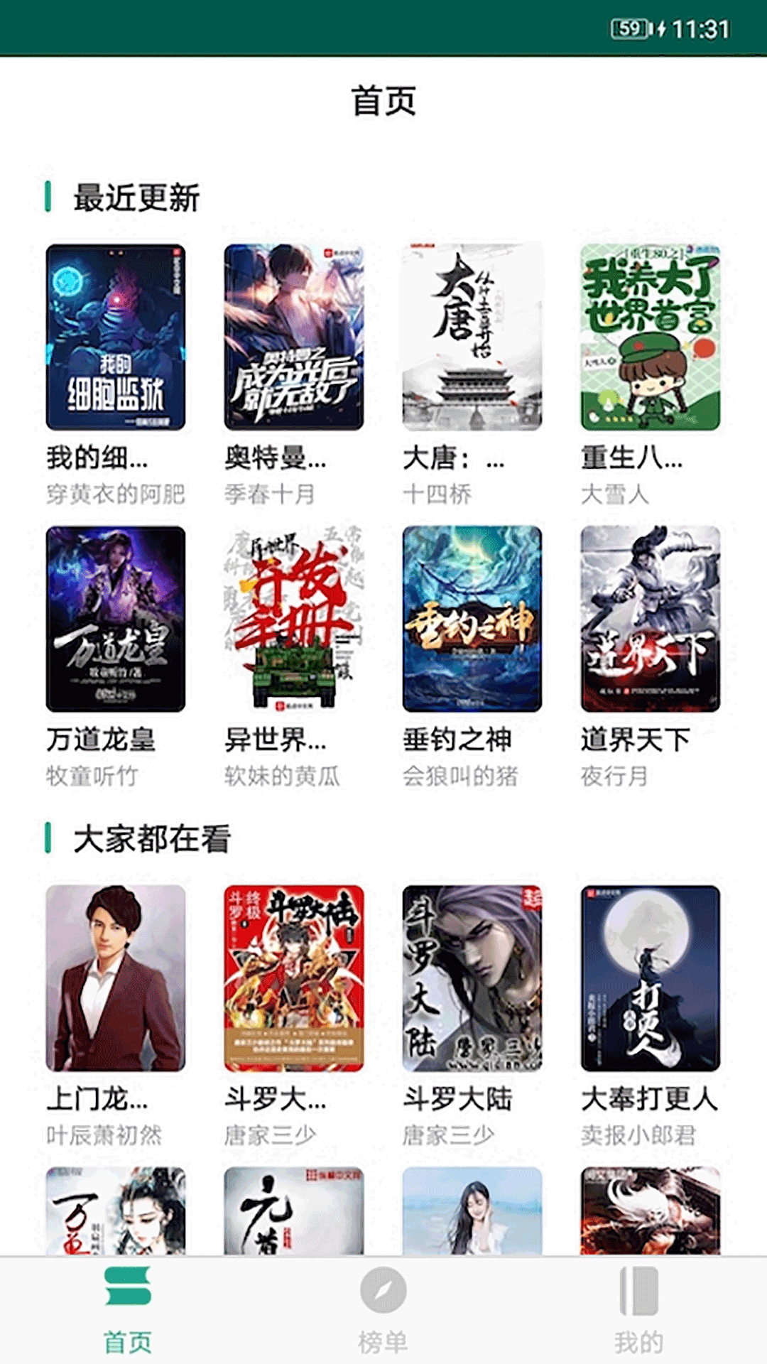 小创座谈会app-插图2 小创座谈会app-插图2