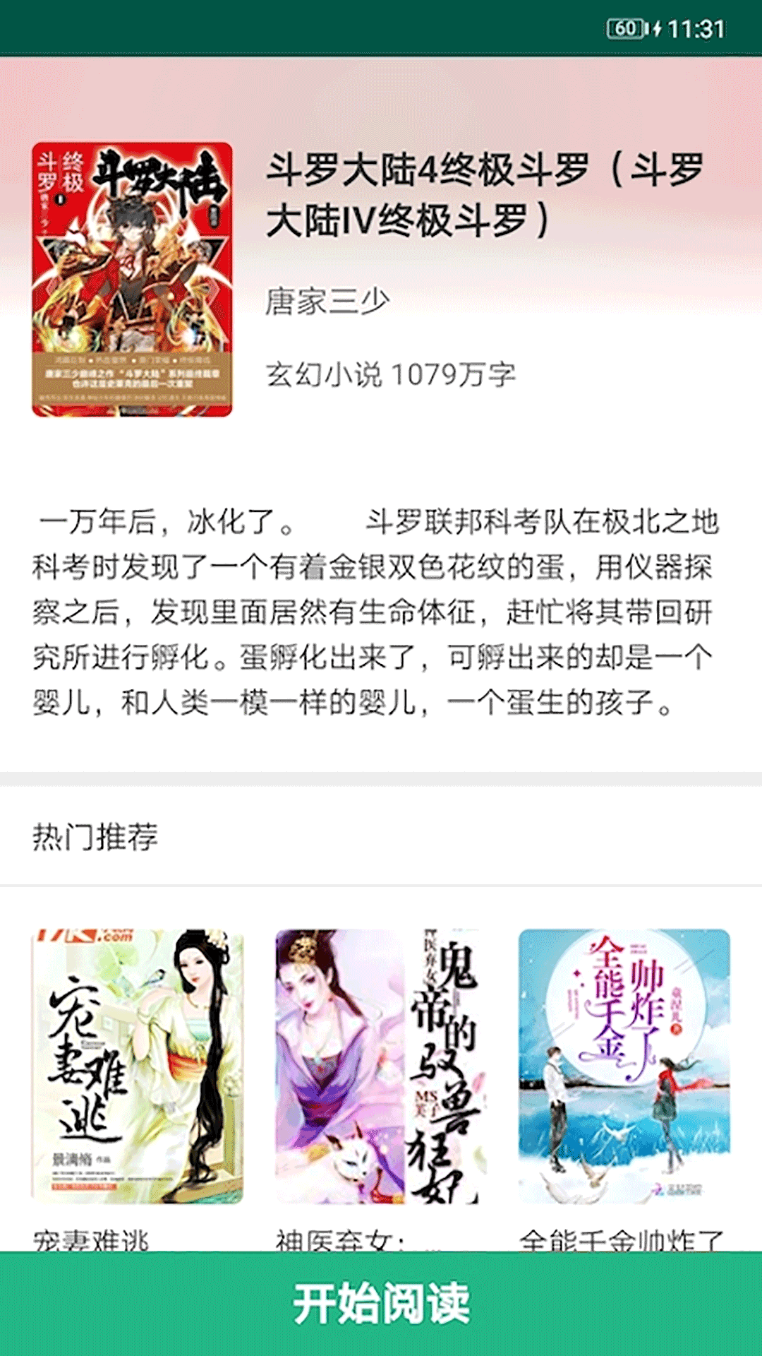 小创座谈会app-插图1 小创座谈会app-插图1
