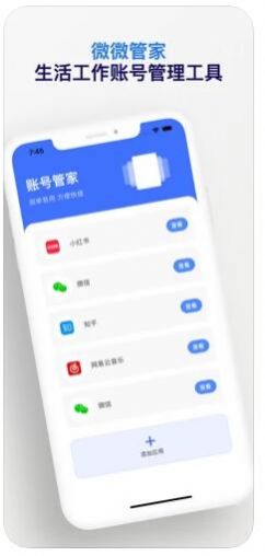 微多管家app-插图2