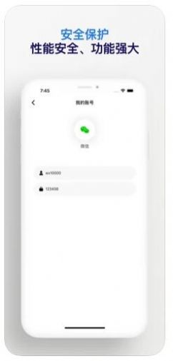 微多管家app-插图1