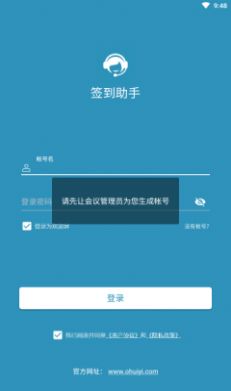 签到助手app-插图2 签到助手app-插图2