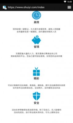 签到助手app-插图1 签到助手app-插图1