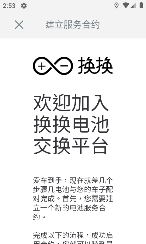 换换app-插图1