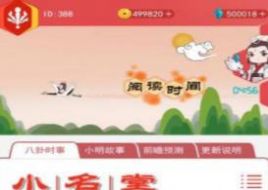 小名堂app-插图2