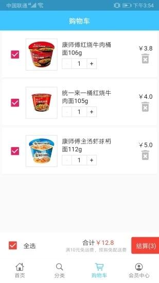 飞英巨天app-插图1