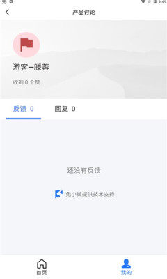 懒人实验室app-插图1